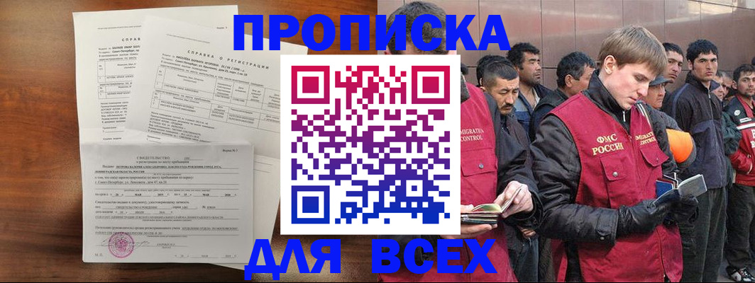 регистрация в Нижнекамске