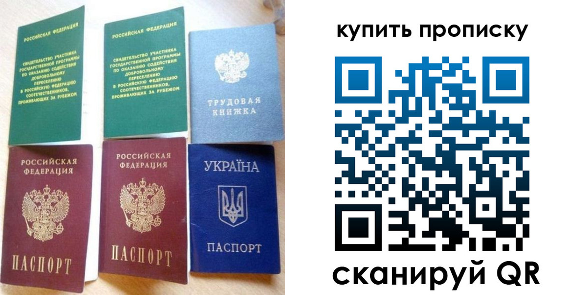 прописка гарантия в Нижнекамске