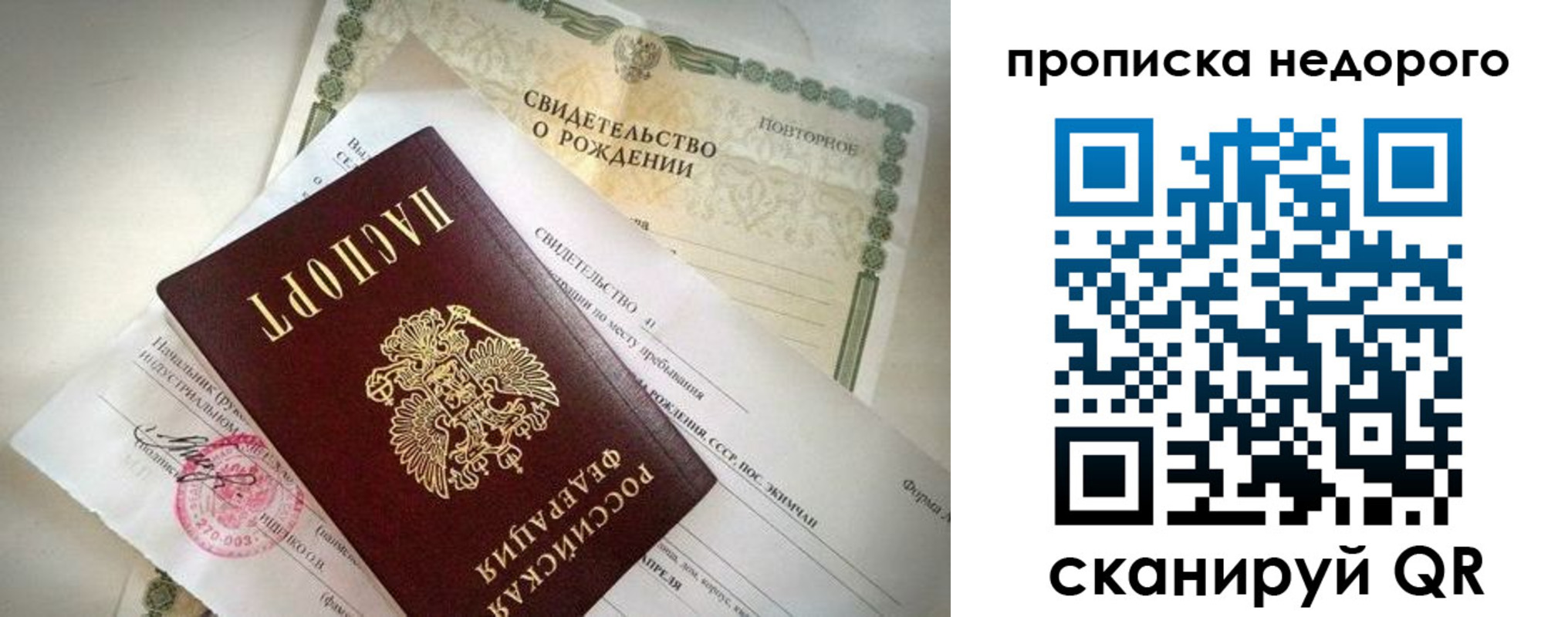 временная регистрация недорого в Нижнекамске