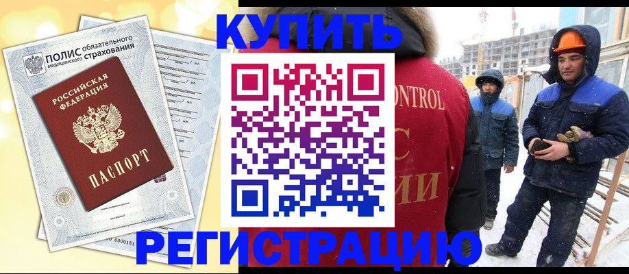 прописка в Нижнекамске