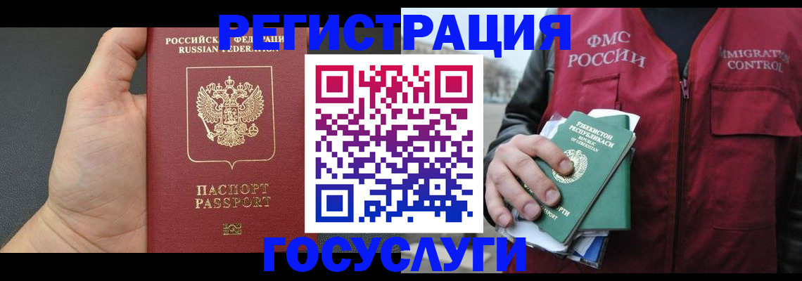 прописка от собственника в Нижнекамске