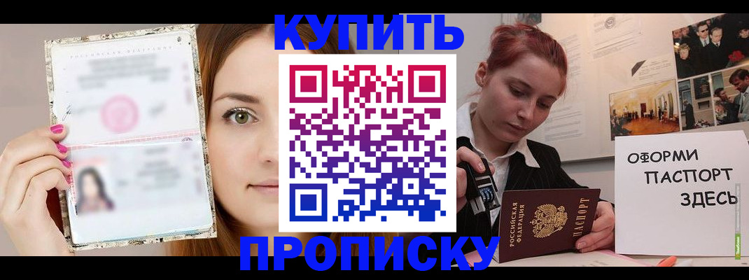 временная регистрация купить в Нижнекамске