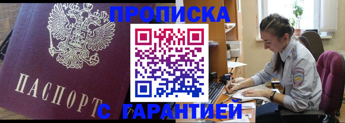 прописка 2025 в Нижнекамске