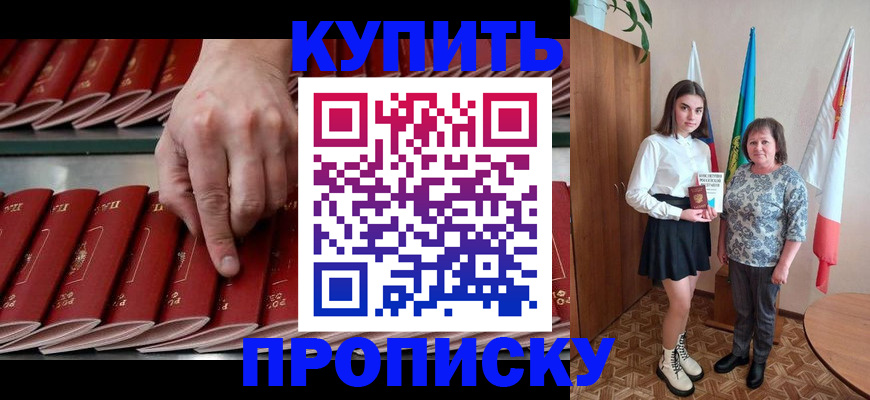 прописка для работы в Нижнекамске