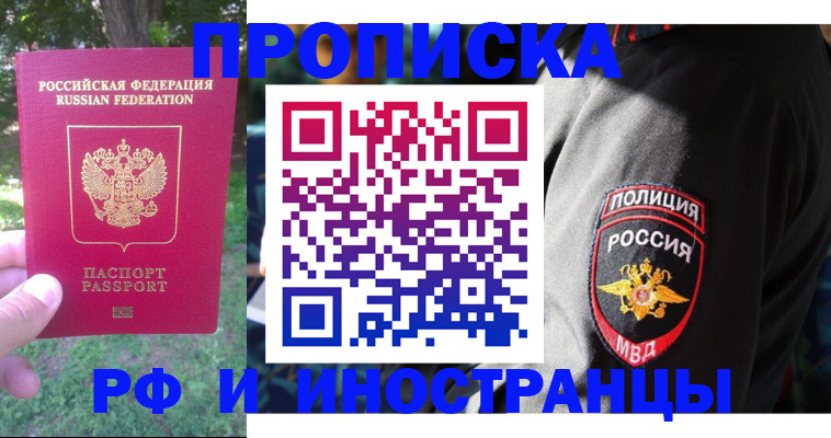 пропишу в квартире в Нижнекамске