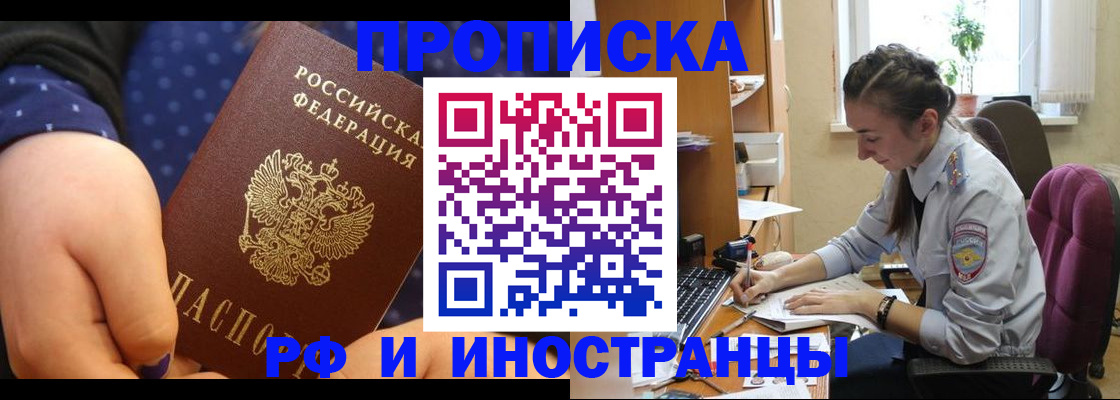прописка штамп в Нижнекамске